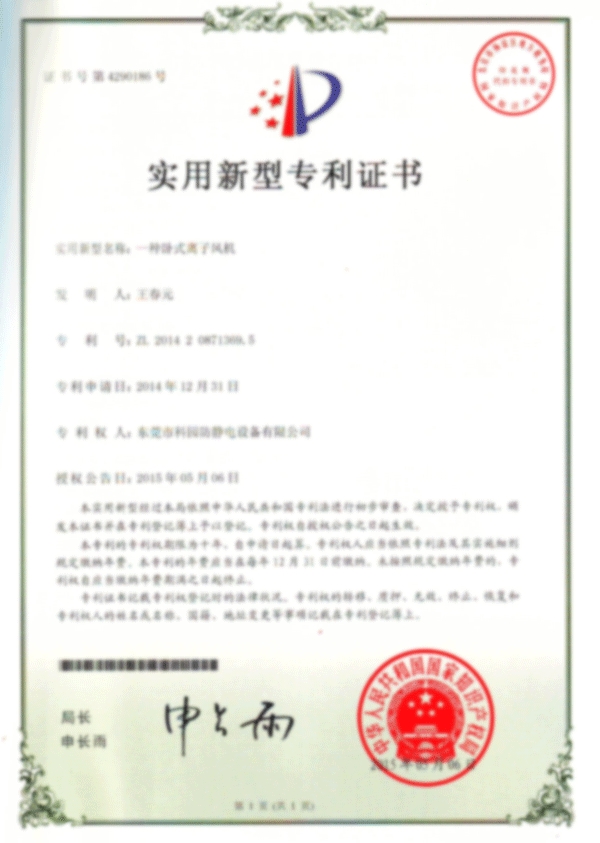 專利證書(shū)