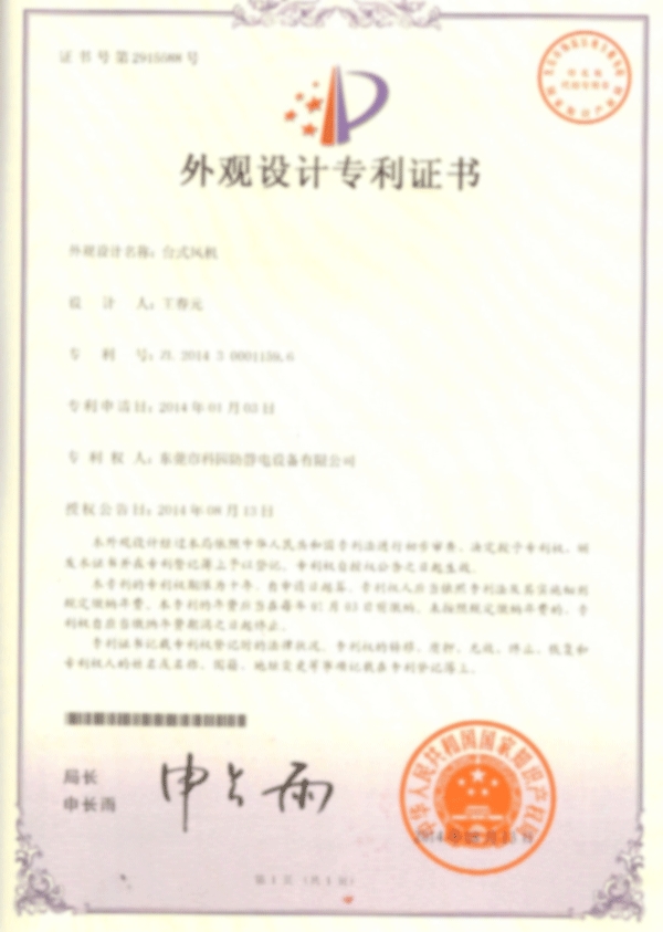 專利證書