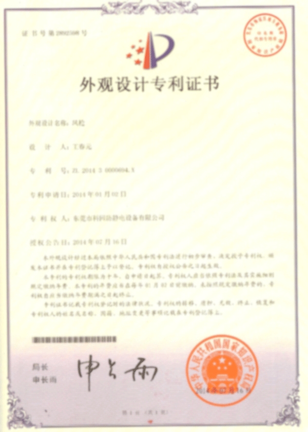 專利證書