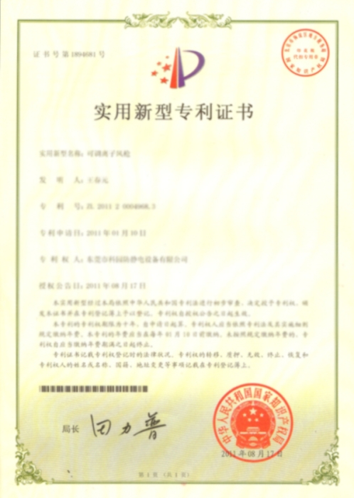 專(zhuān)利證書(shū)