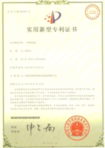 專利證書