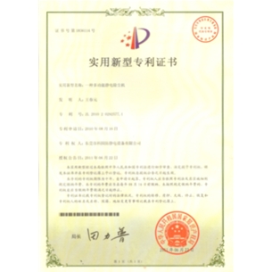 專(zhuān)利證書(shū)