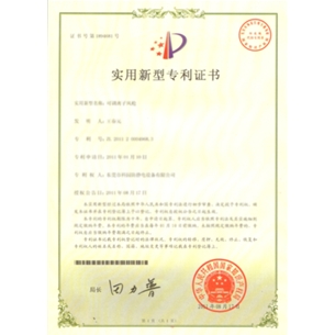 專(zhuān)利證書(shū)
