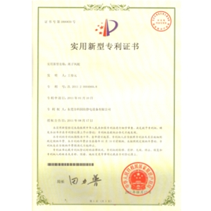 專(zhuān)利證書(shū)