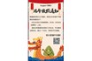 卡帕爾端午放假通知