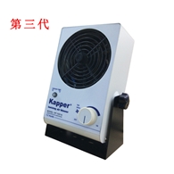 KP1001A第三代臺式離子風(fēng)機(jī)